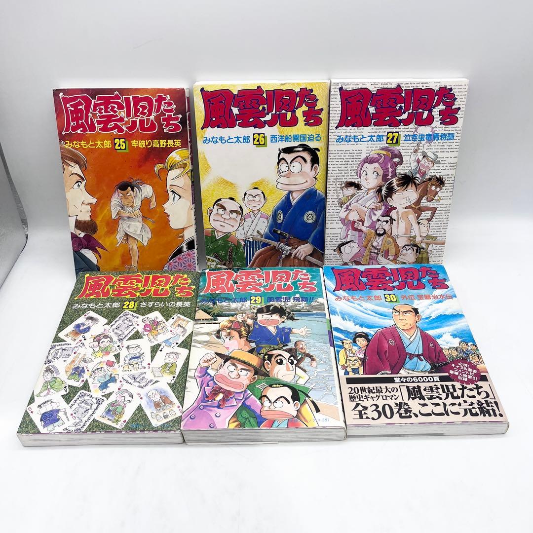 全巻セット】風雲児たち1-30巻著者:みなもと太郎 マンガ 潮出版社