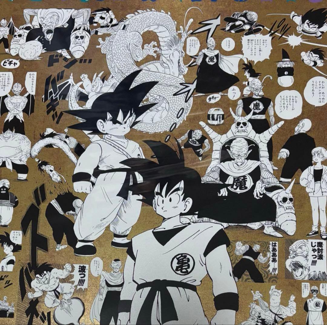 ふじさん専用 大阪万博 限定 ドラゴンボール 鳥山明 金色 ポスター 全