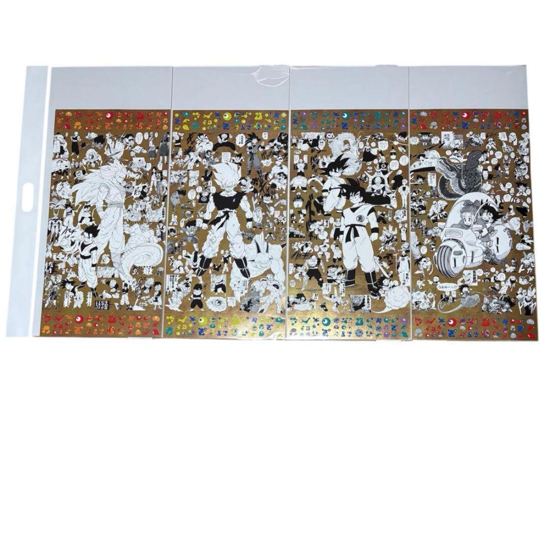 ふじさん専用 大阪万博 限定 ドラゴンボール 鳥山明 金色 ポスター 全