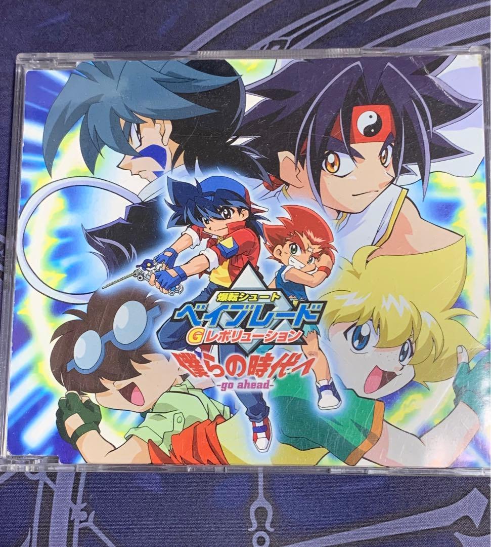 爆転シュート ベイブレード～Gレボリューション～僕らの時代へ-go