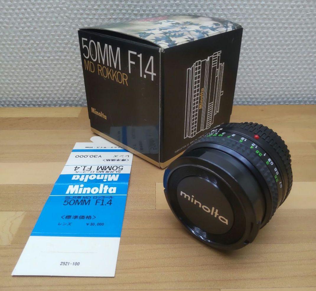 ミノルタ MD ROKKOR 50mm F1.4 MINOLTA ロッコール Review: Minolta MC Rokkor 50mm 1:1.4 - phillipreeve.net