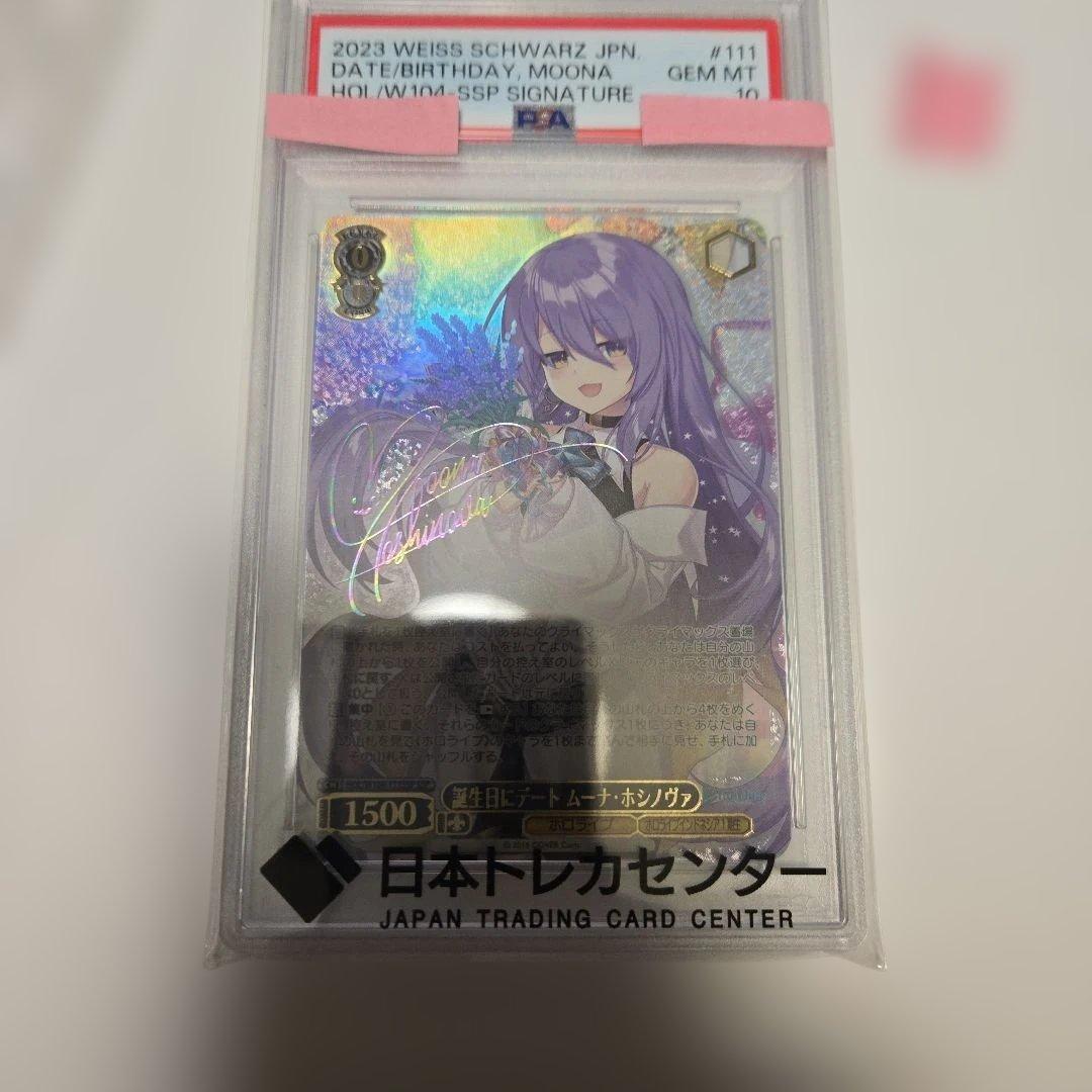DATEBIRTH M MOONA SP　サイン　ムーナ　ホシノヴァ　psa10 2026年最新】ムーナ・ホシノヴァ サインの人気アイテム - メルカリ