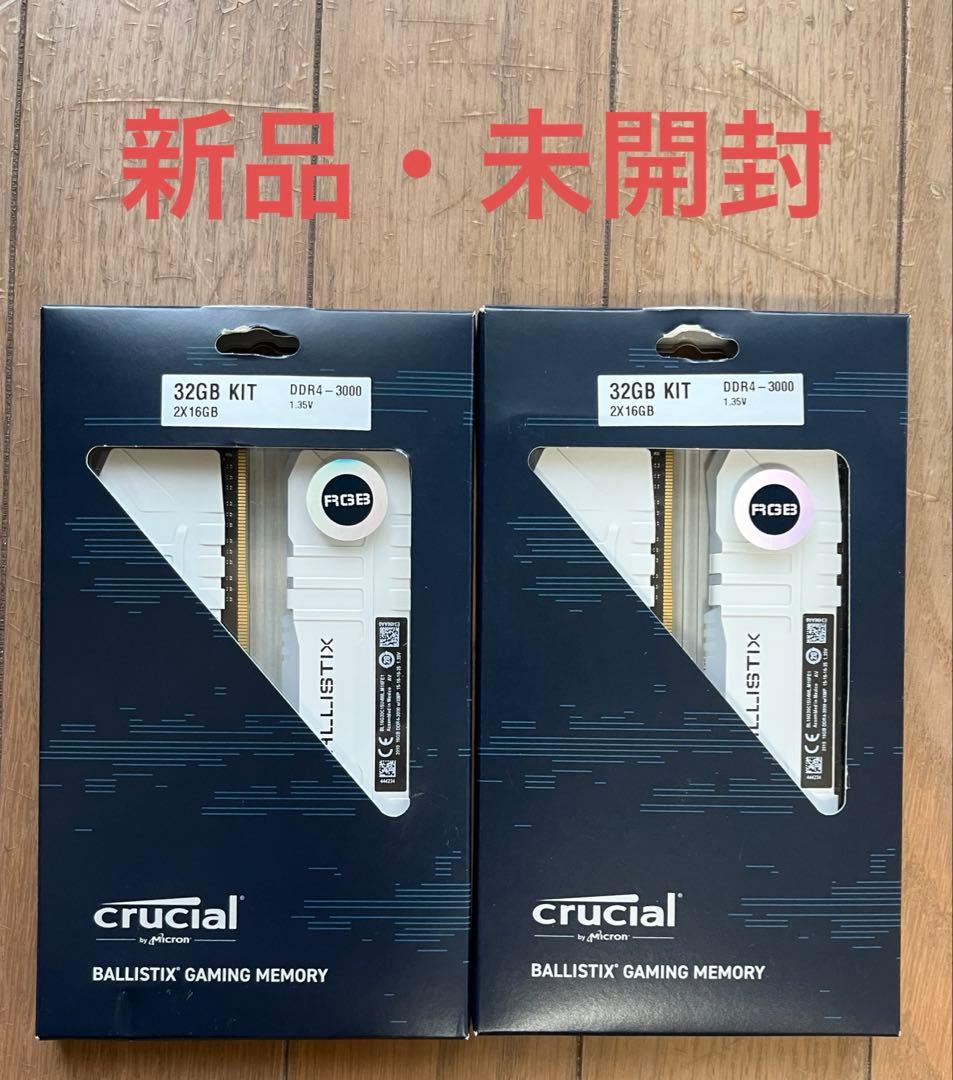 crucial BALLISTIX 32GBDDR4 メモリ　2セット BL2K32G32C16S4B | Crucial Ballistix シリーズ DDR4-3200 ノート用