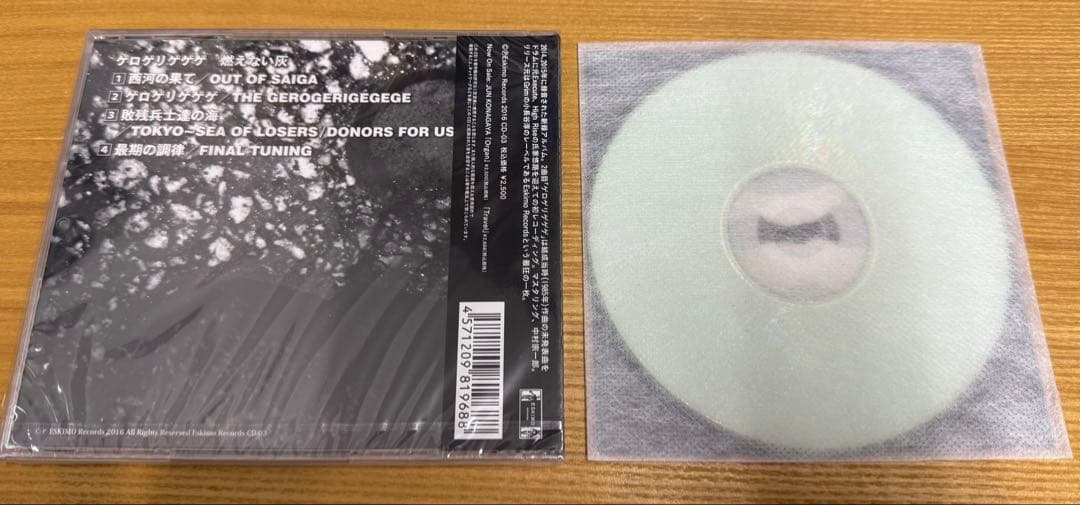 ゲロゲリゲゲゲ「燃えない灰 (Moenai Hai) 」+「Voracious」