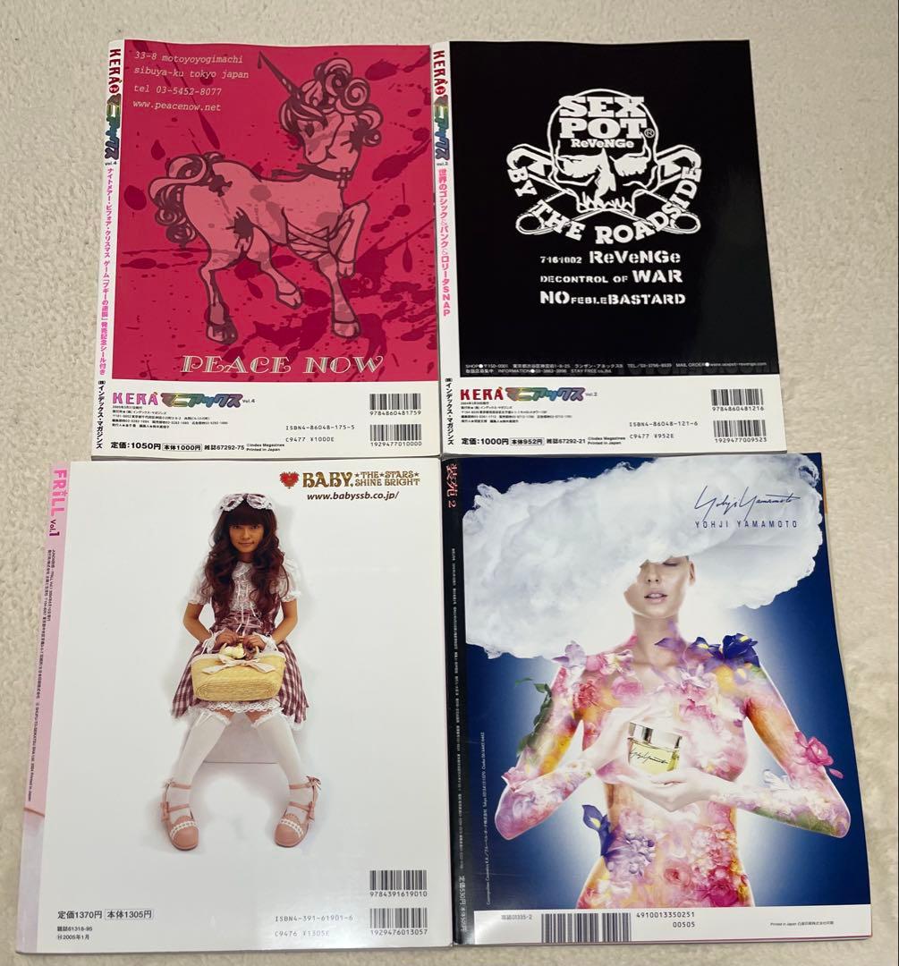 絶版ゴスロリバイブル1〜17 他、計21冊 - メルカリ