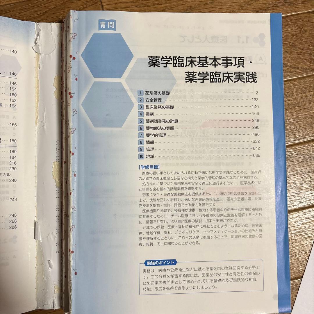 111回薬剤師国家試験参考書 問題集1-9巻セット - メルカリ