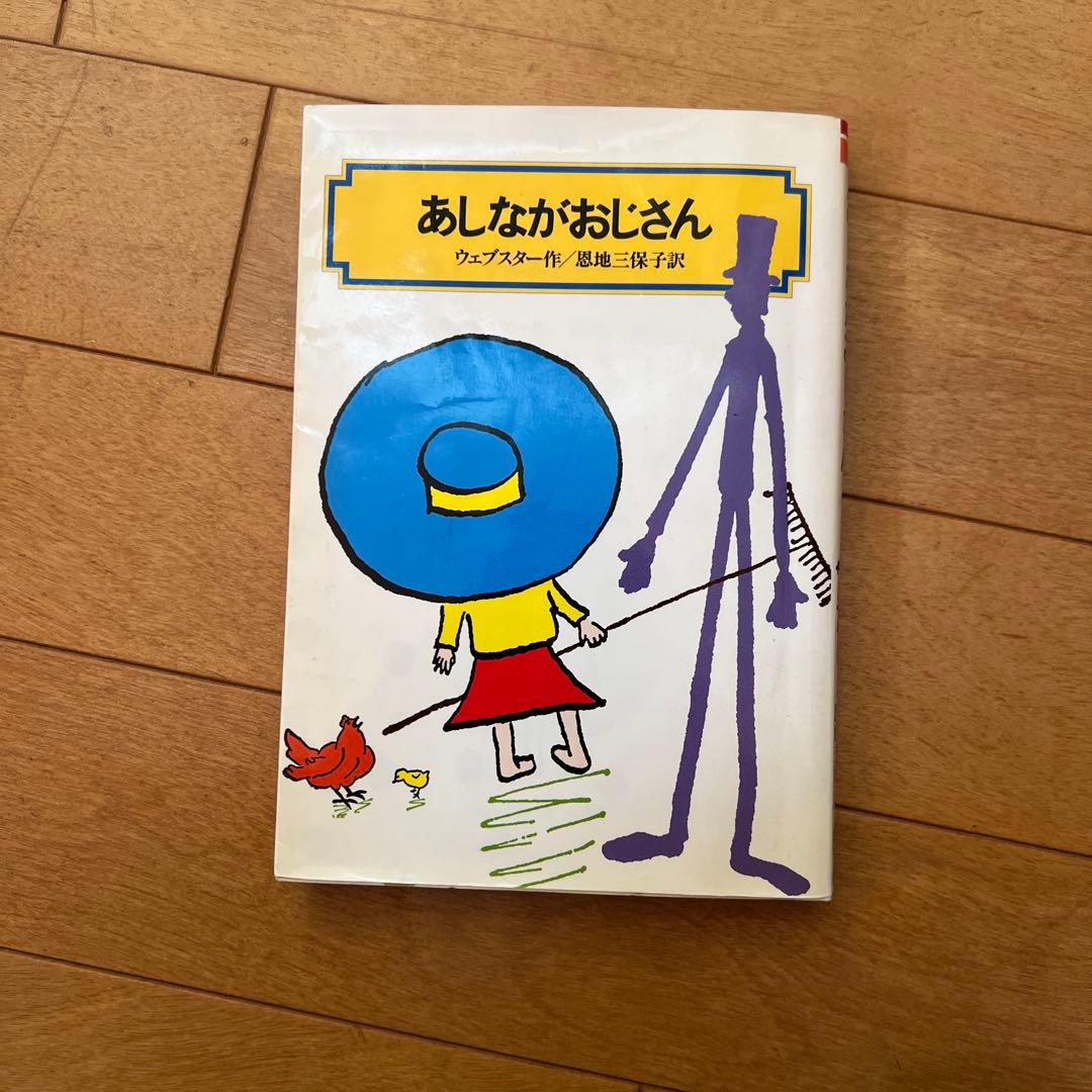 あしたがおじさん 大都会パート2 おじさん