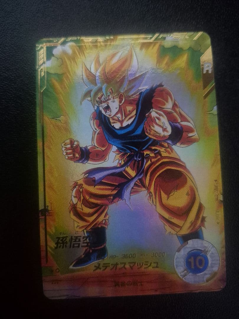 ふ*中様 ドラゴンボール　孫悟空　GDR★ SDV2-018 パラレル】SDV2-018 孫悟空 GDR☆ | ドラゴンボールスーパーダイバーズ