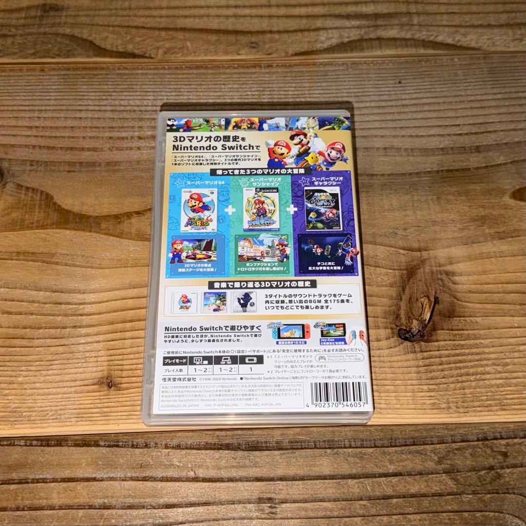 スーパーマリオ 3D コレクション｜NINTENDO SWITCH