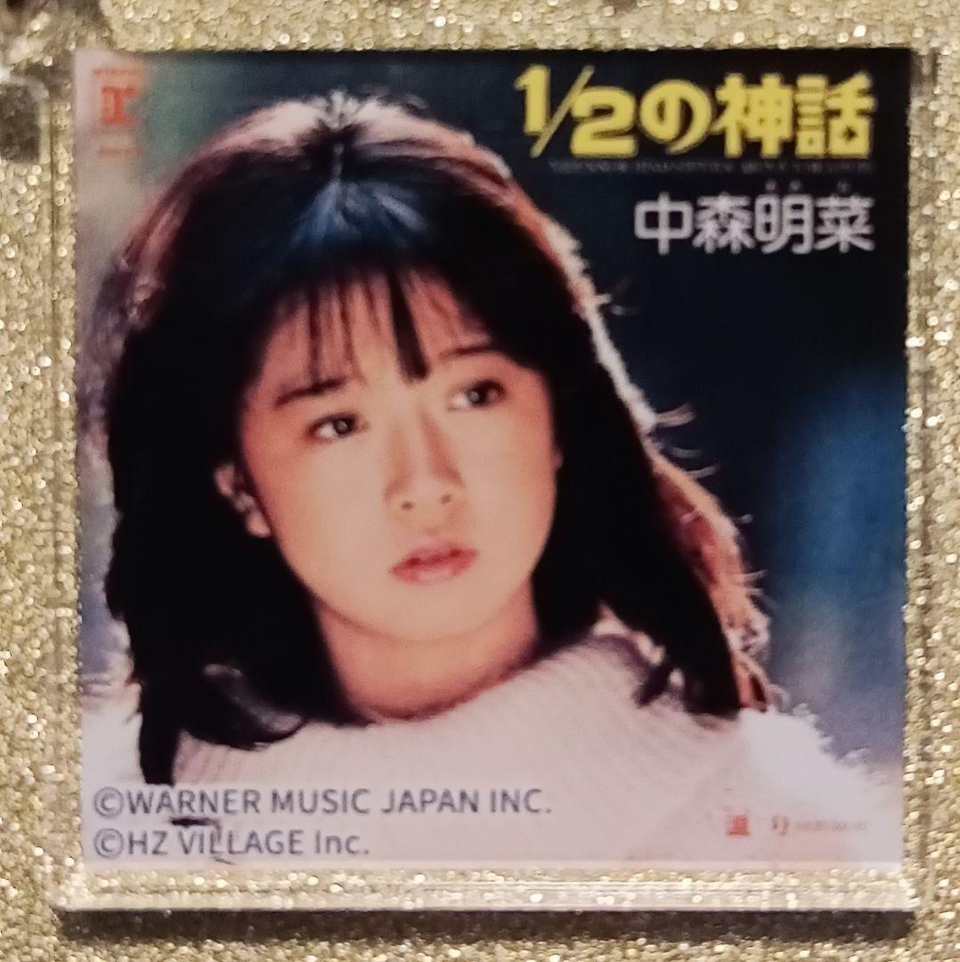 最終値下げ】中森明菜写真展 ジャケットアクリルキーホルダー