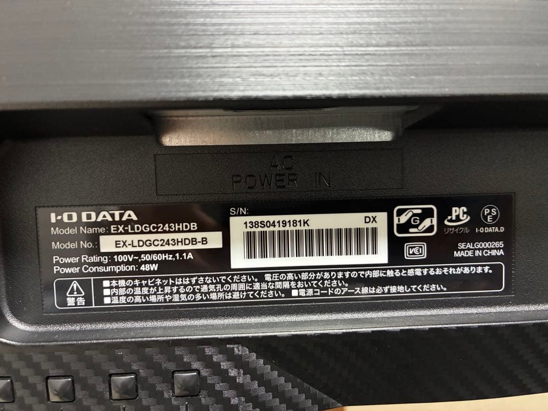 アイ・オー・データ EX-LDGC243HDB モニターアーム HNSS31B - メルカリ