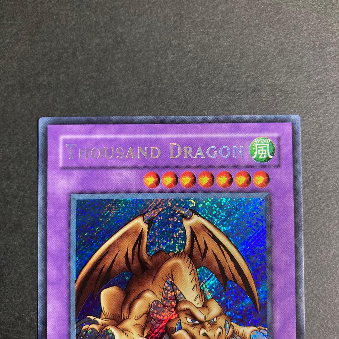遊戯王 THOUSAND DRAGON 旧アジア シークレットレア 遊戯王 THOUSAND