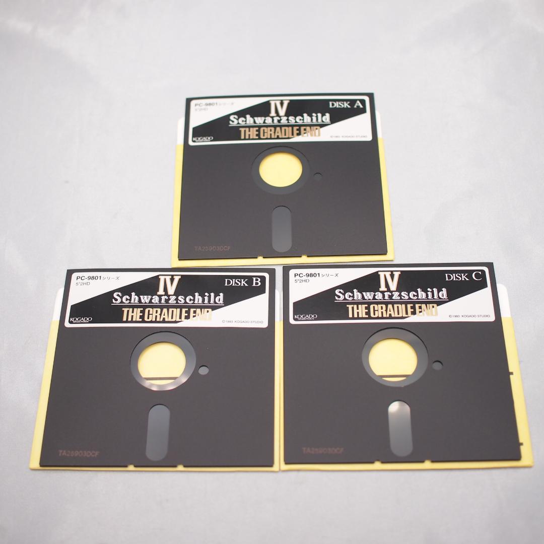 シュヴァルツシルト4 PC-9801 5