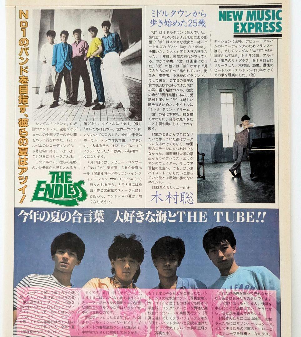 TUBE 切り抜き26ページ 前田亘輝 春畑道哉 角野秀行 松本玲二 - メルカリ