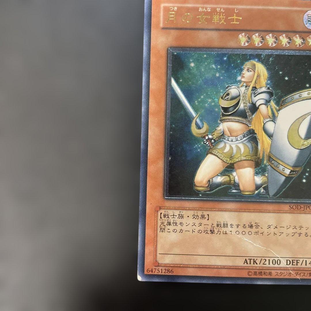 遊戯王 月の女戦士 レリーフ SOD-JP033 3c - メルカリ