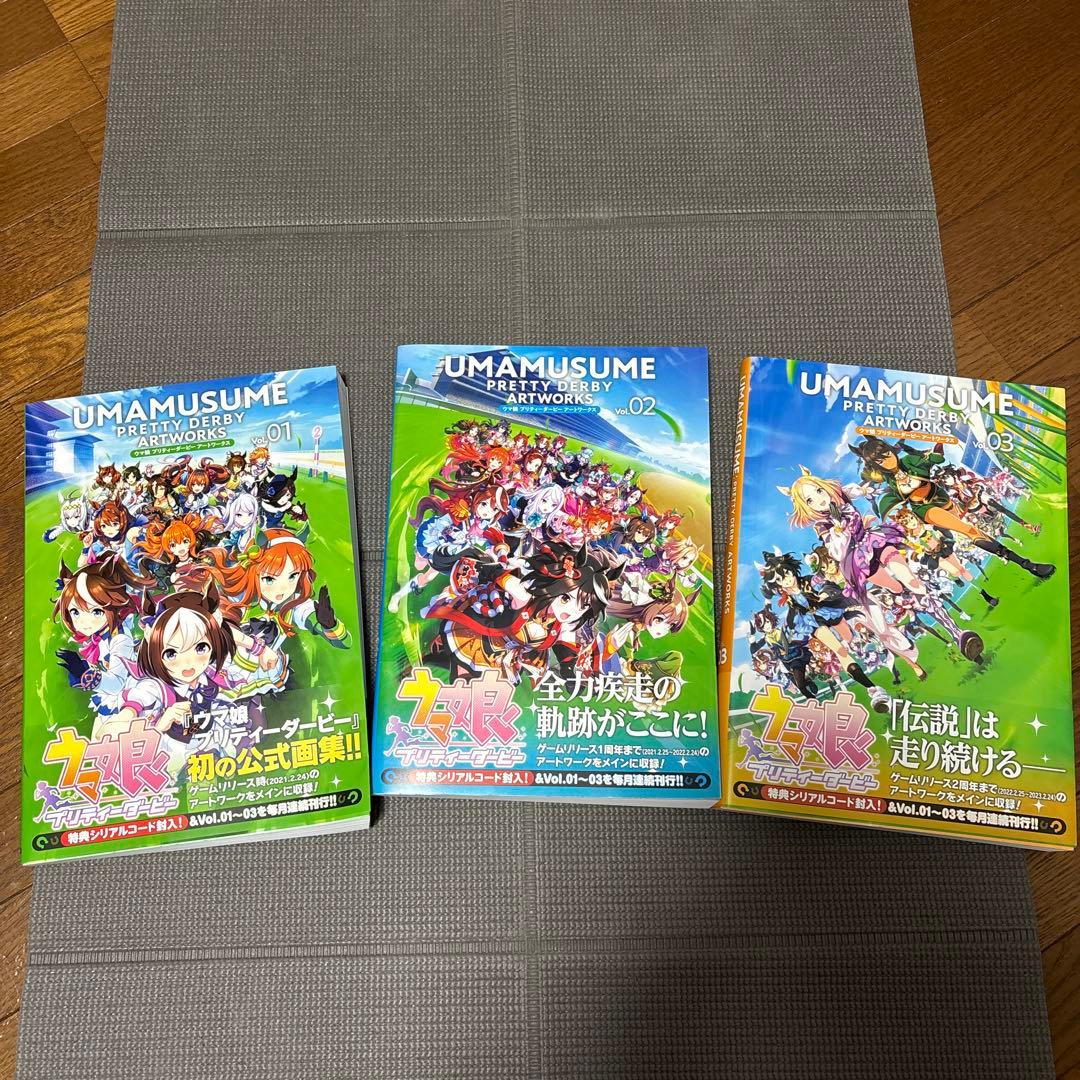ウマ娘 プリティーダービー アートワークス vol.1〜3 - メルカリ