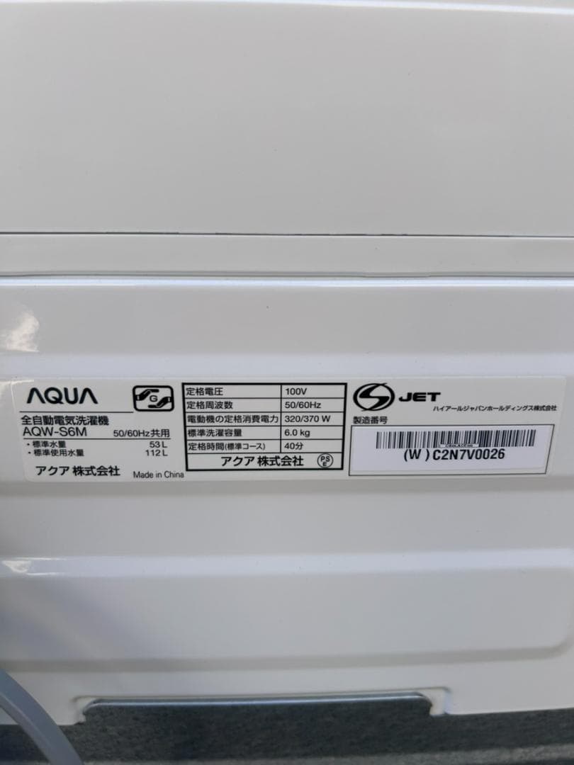 アクア 全自動洗濯機 AQW-S6M 6.0kg 2022年製 一人暮らし