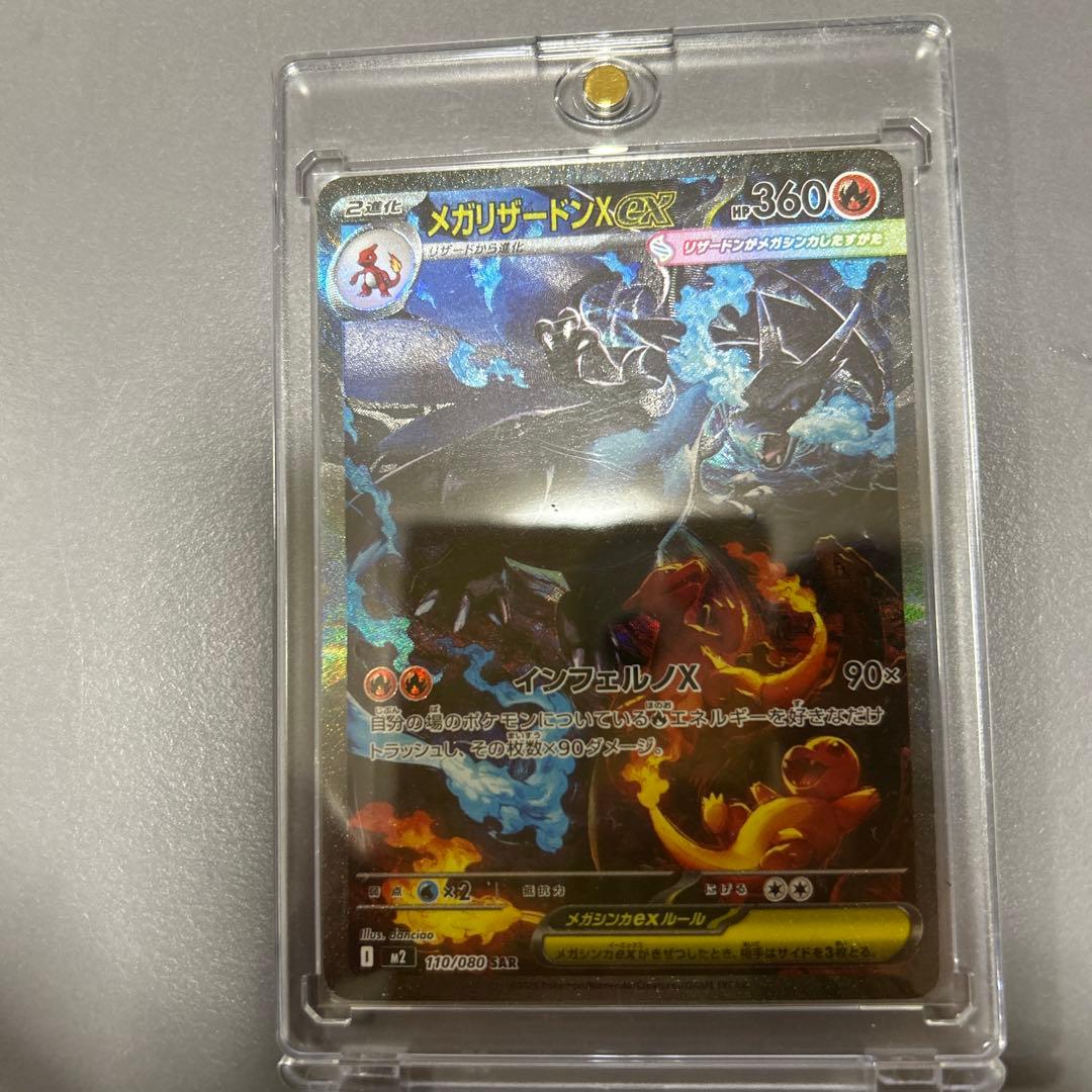 ３時間限定値引き！　爆アド確定！　引退品