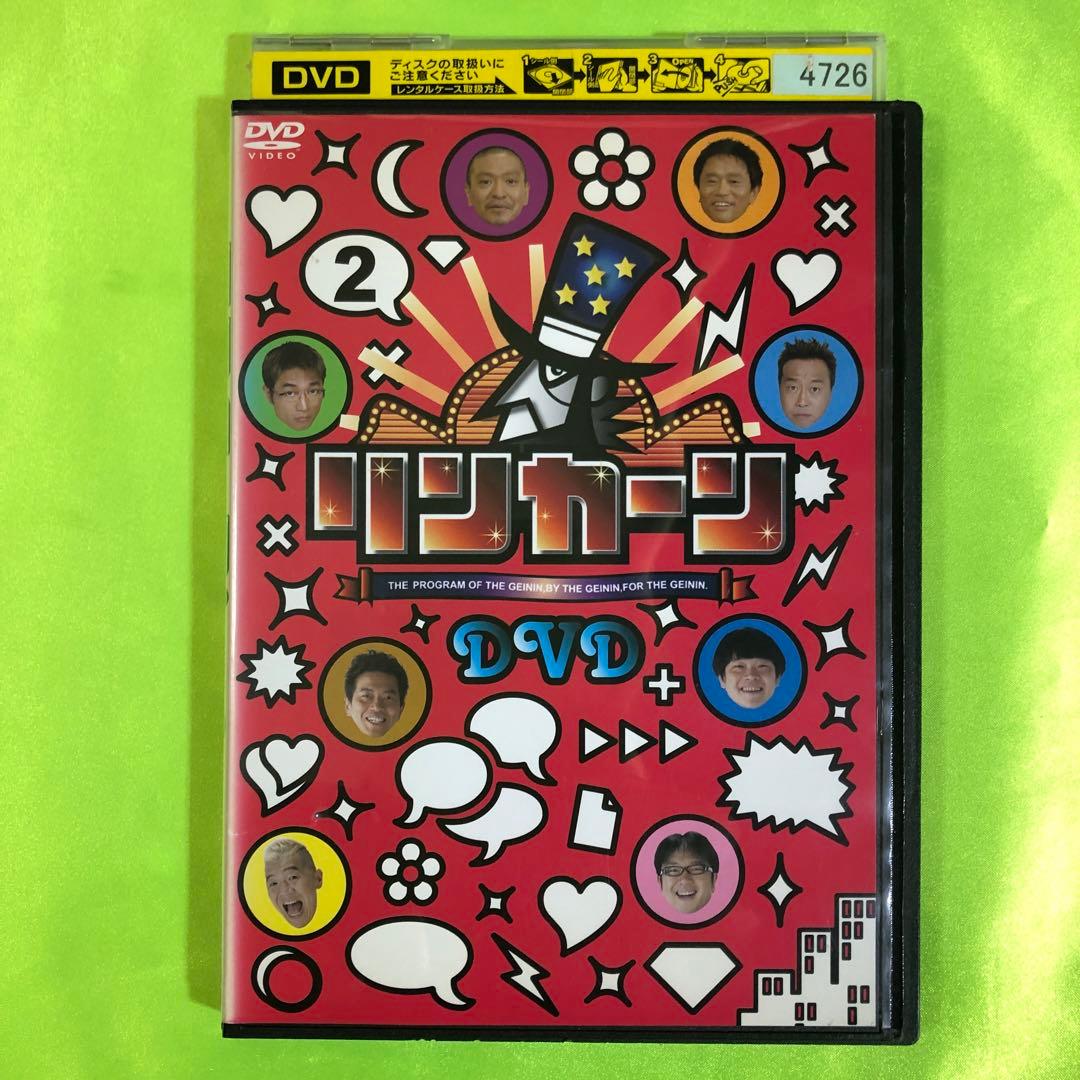 リンカーン DVD 2巻 ダウンタウン 浜田雅功 松本人志 おぎやはぎ