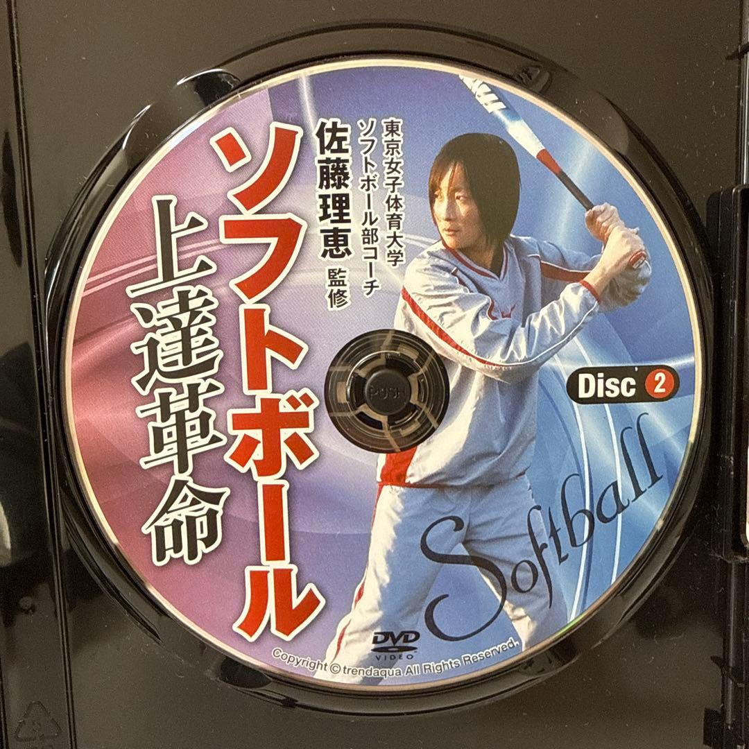 ソフトボール上達革命 佐藤理恵監修 Disc1・Disc2 セット - メルカリ