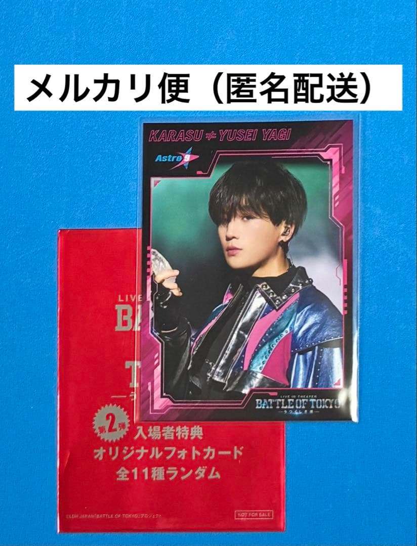 FANTASTICS】八木勇征 BOT 映画 入場特典 フォトカード - メルカリ