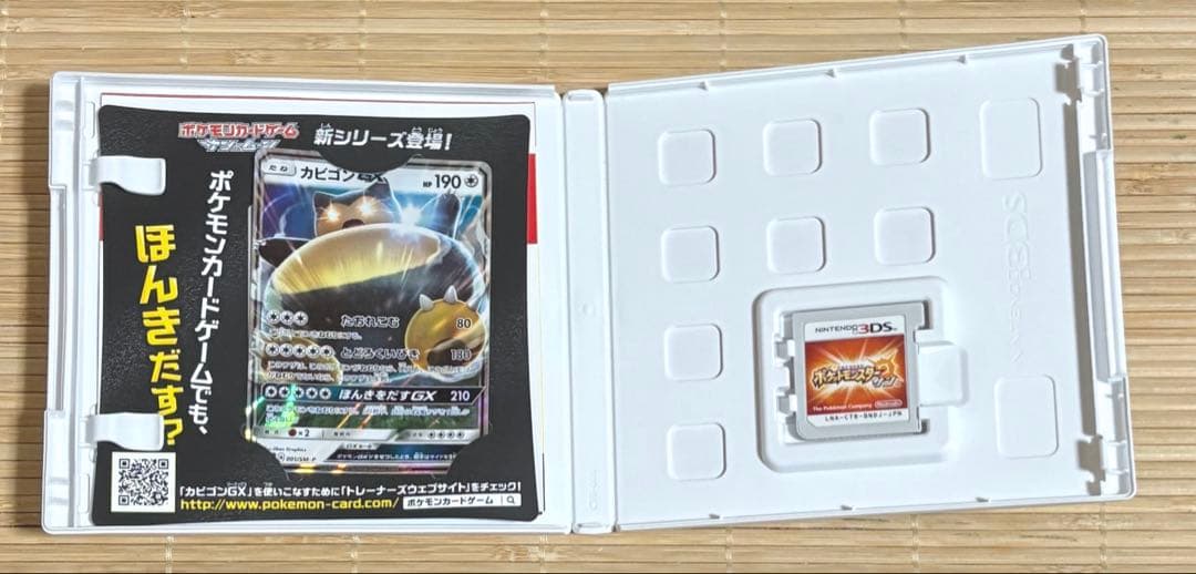 ポケモン ポケットモンスター DS 3DS ソフト サン ホワイト オメガ