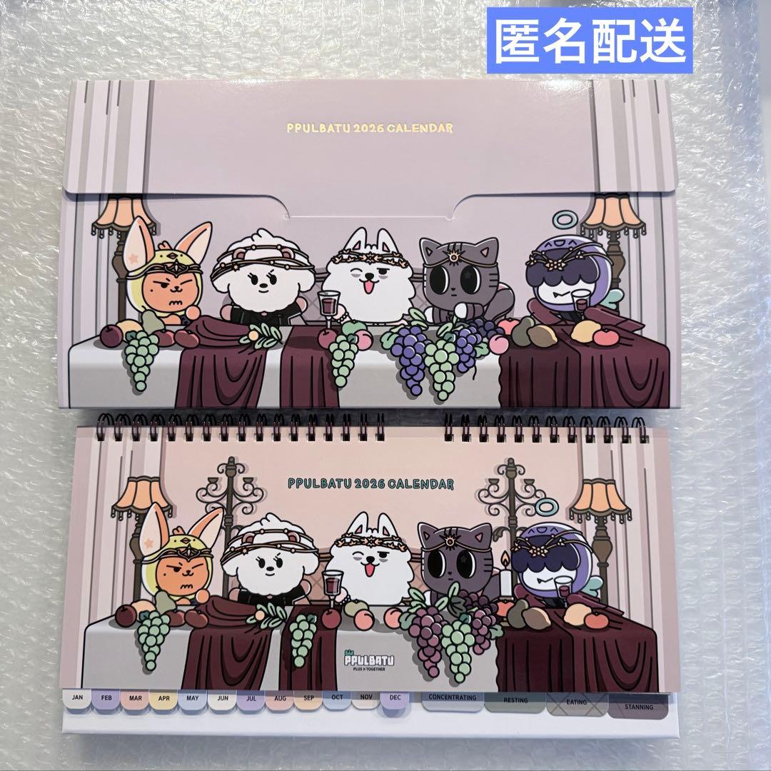 TXT トゥバ プルバトゥ カレンダー 2026 シーグリ - メルカリ