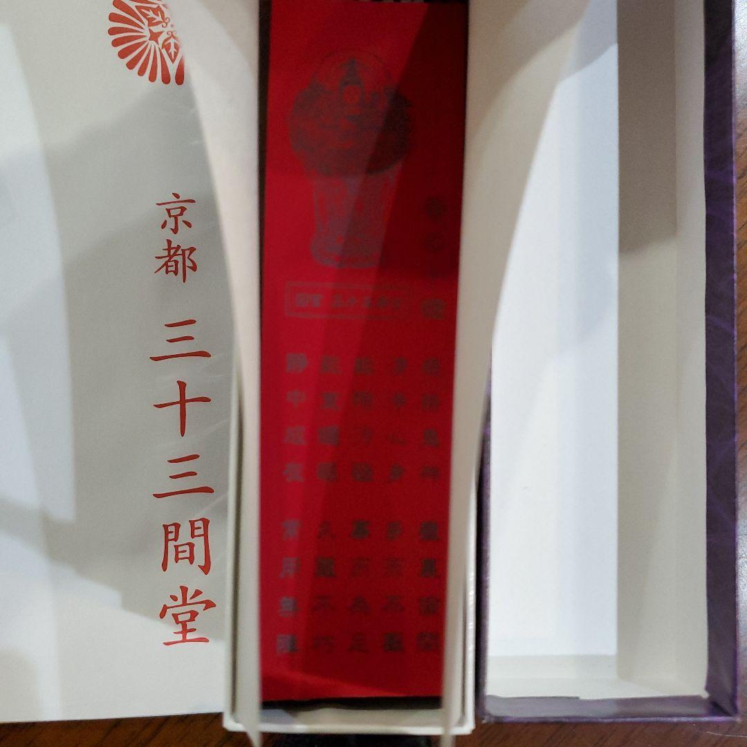 三十三間堂、京都、名香6箱、線香、お香、香木、小袋6つ、10月10日購入
