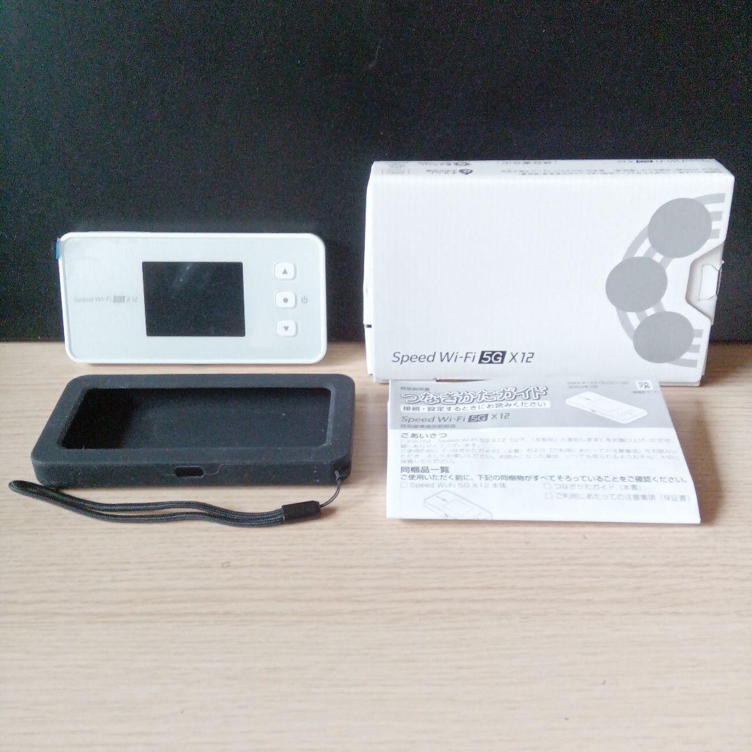 Speed Wi-Fi 5G X12 アイスホワイト【シリコンカバー付き】 Speed Wi-Fi 5G X12 | 【公式】BIC WiMAX SERVICE