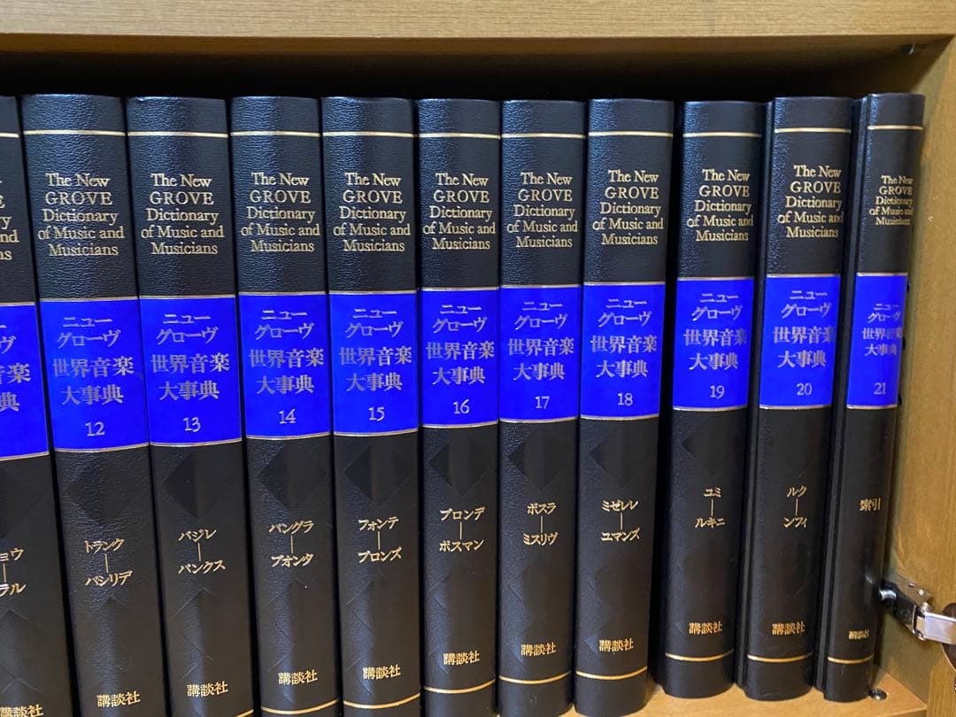 【ニューグローブ世界音楽大辞典】 全21巻 講談社 ニューグローブ世界音楽大辞典】 全21巻 講談社 - メルカリ