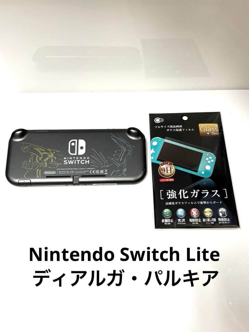 Nintendo Switch Lite スイッチ　ディアルガパルキア　ポケモン Amazon.co.jp: Nintendo Switch Lite ディアルガ・パルキア : ゲーム
