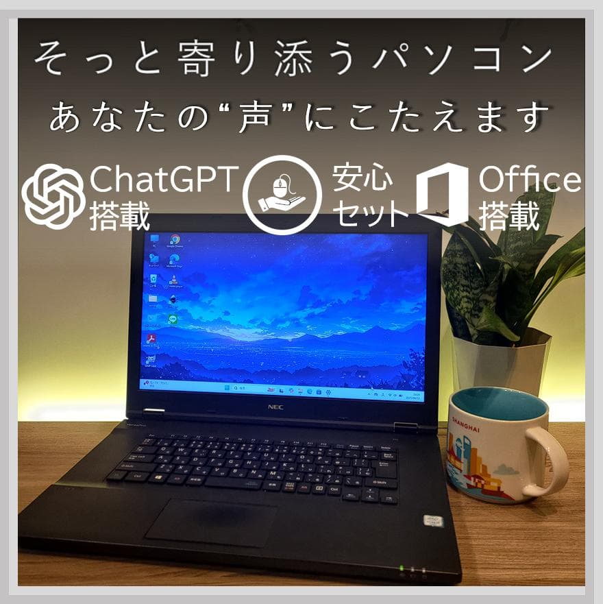 そっと気持ちを聴く、寄り添いPC☘ChatGPT＆Office搭載安心セット Amazon.co.jp: 【完全ガイドシリーズ407】ChatGPT・Gemini・Copilot 頭