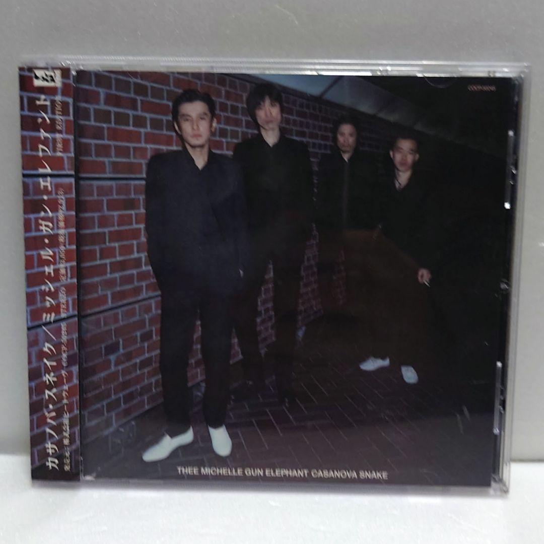 ミッシェル・ガン・エレファント / オリジナル・アルバム 9CDセット