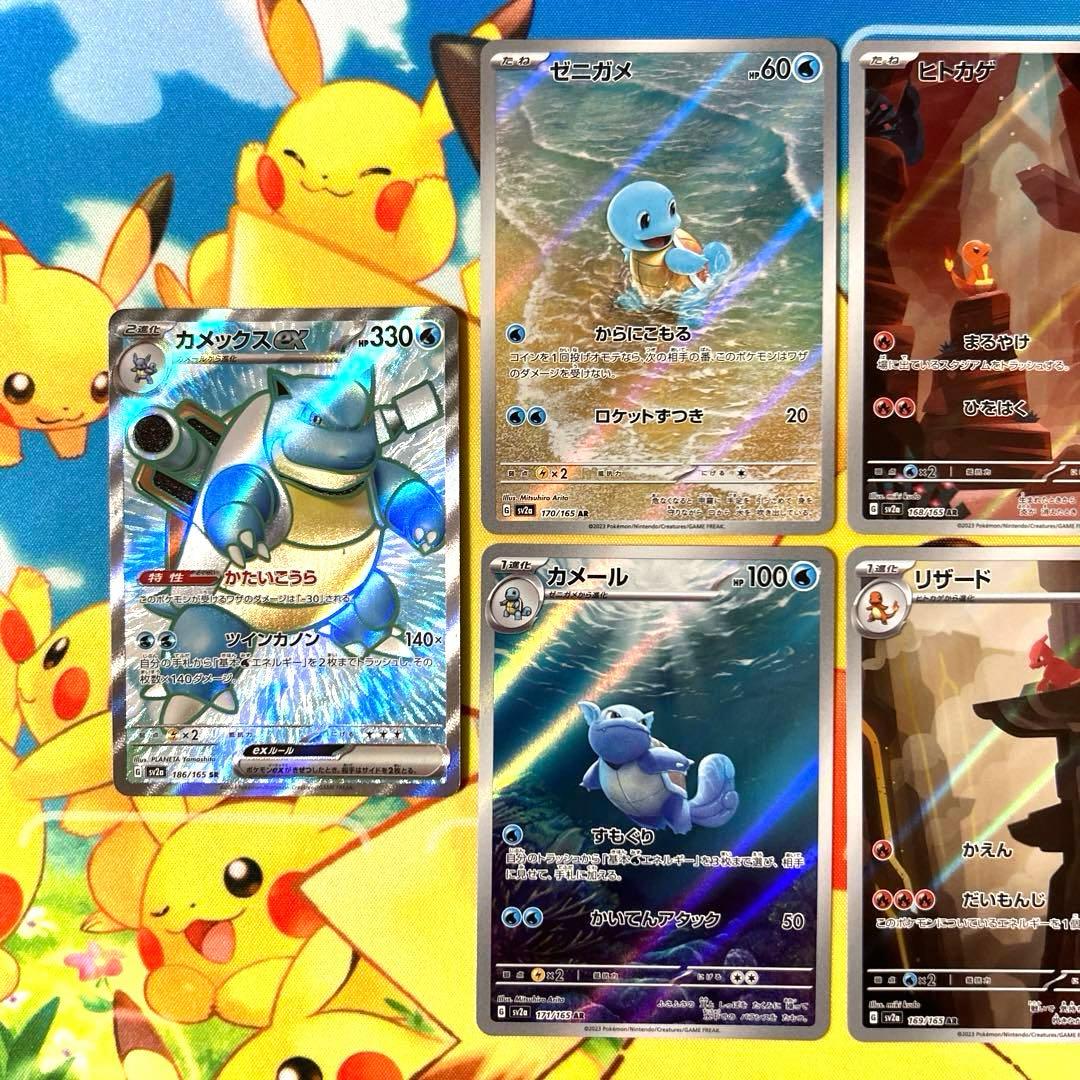 ポケカ 初代御三家AR 進化ラインセット アートレア ポケモンカード151