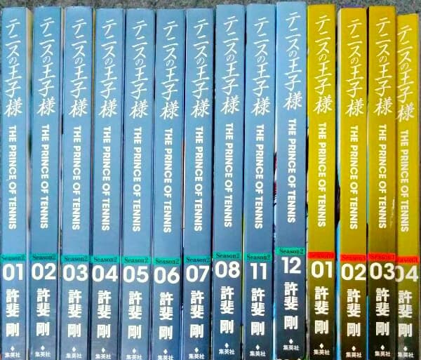 テニスの王子様 完全版 テニスの王子様完全版 Season1 1 (愛蔵版コミックス) | 許斐 剛 |本