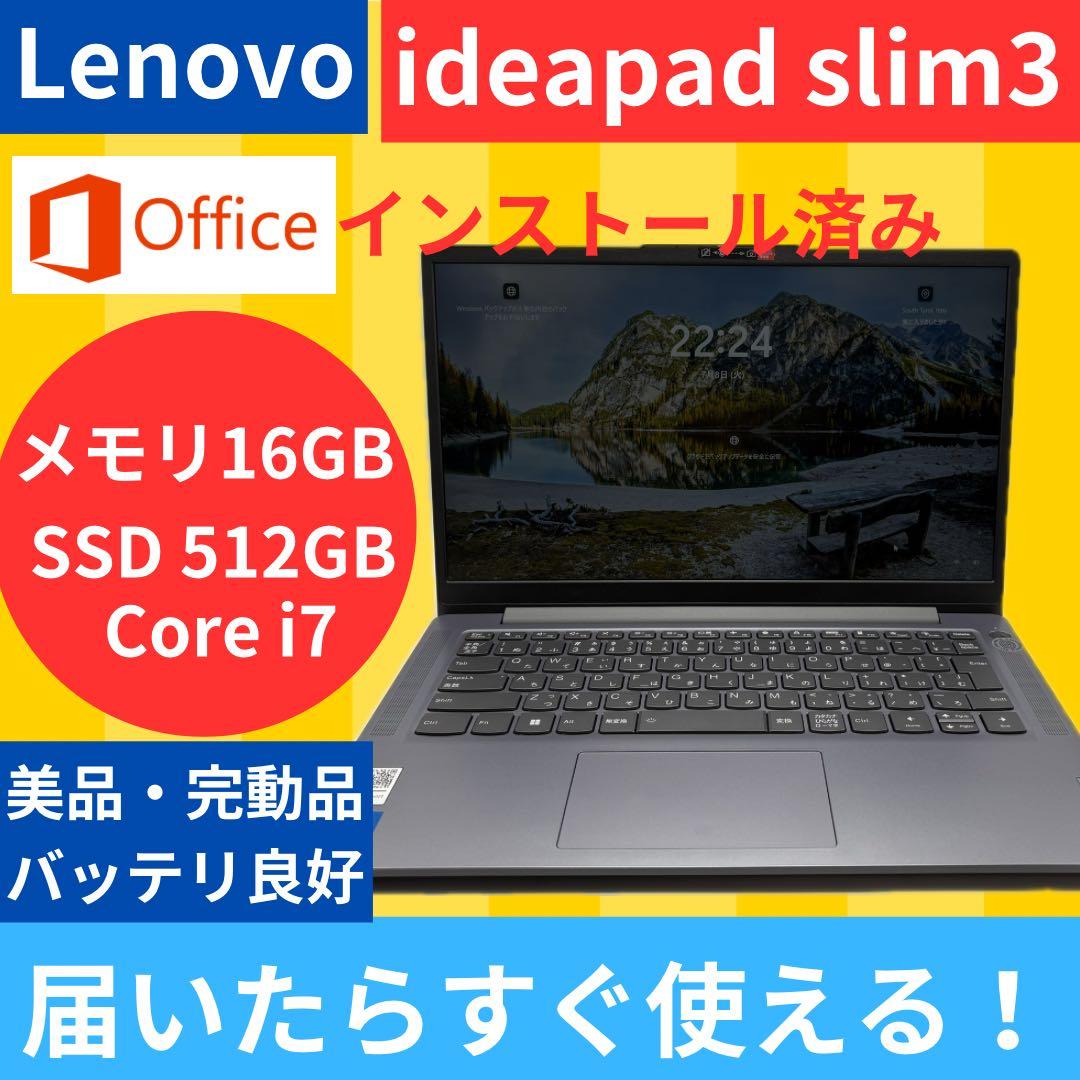Office付 Lenovo Ideapad slim3 Corei7 13世代 Amazon.co.jp: Lenovo ノートパソコン パソコン IdeaPad Slim 3 15.6
