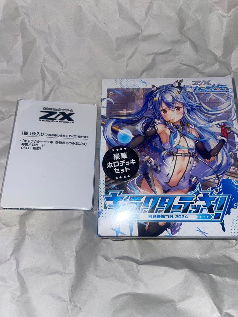 ゼクス Z/X キャラクターデッキ 各務原あづみ2024 豪華ホロデッキ