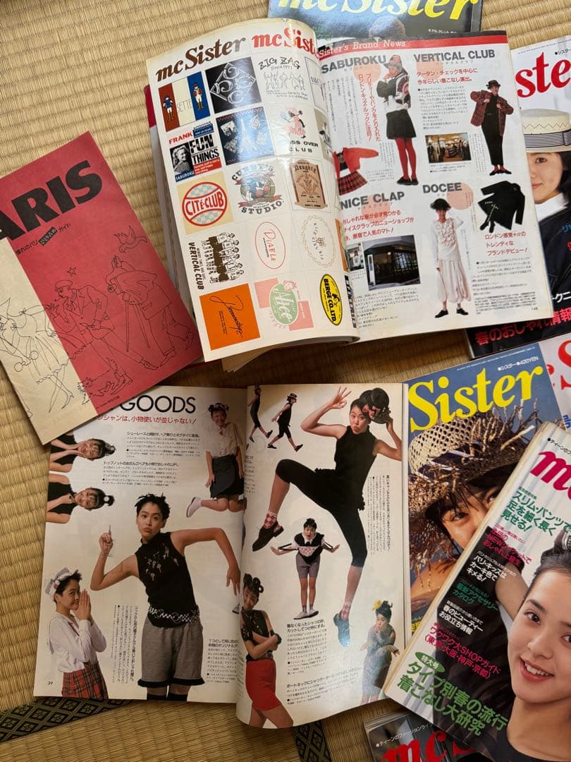 mc Sister 雑誌 1987年増刊号含む13冊フルセット　切り抜き無し