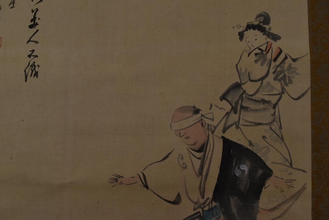 真作】久保田米僊/大石義雄/一力茶屋に豪遊を極む/掛軸/