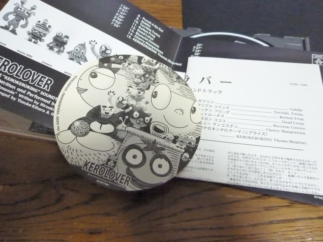 「ケロラバー ケロケロキング」サウンドトラック 木原庸佐+今井宏明