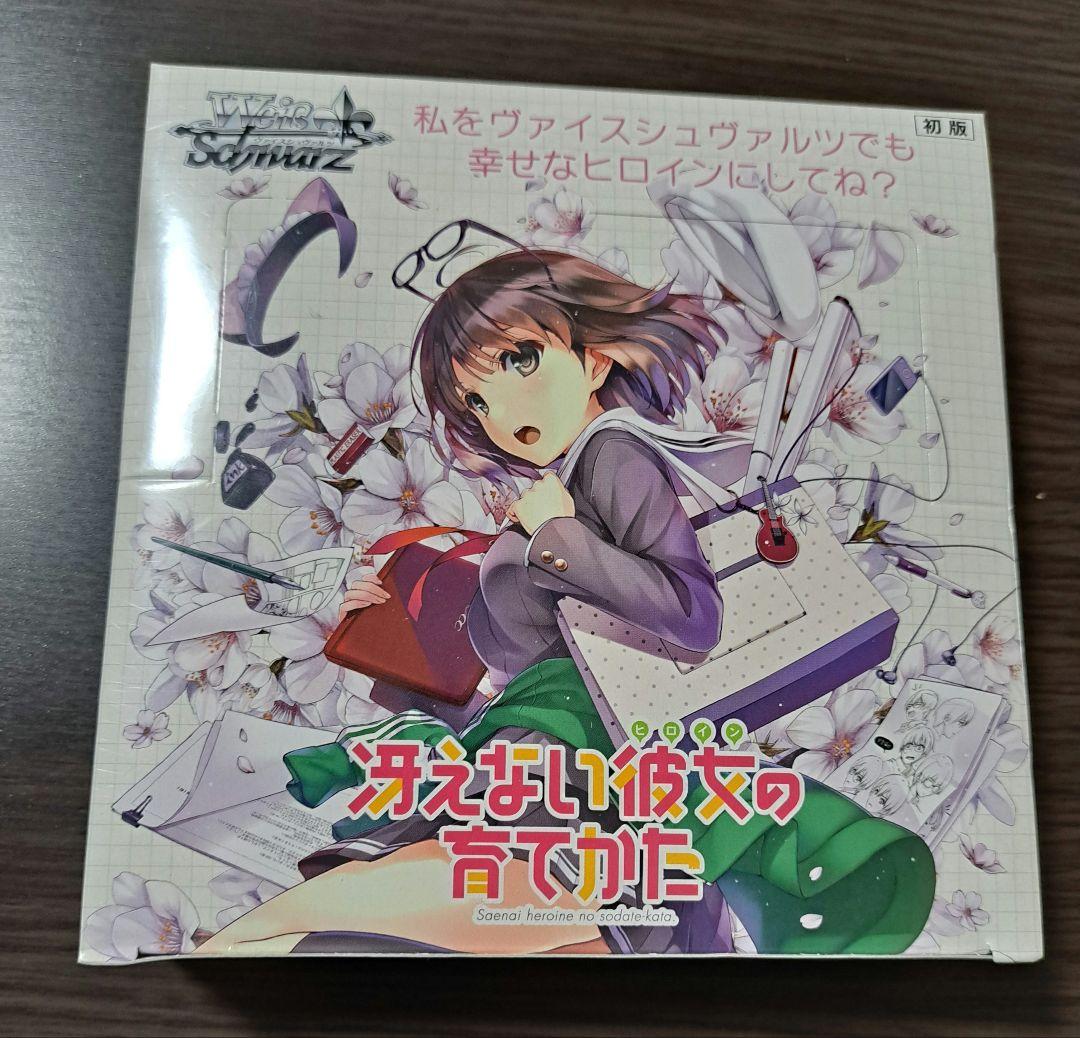 ヴァイスシュヴァルツ　冴えない彼女の育てかた　ブースターパック　未開封BOX ブースターパック 冴えない彼女の育てかた Fine ｜ ヴァイス