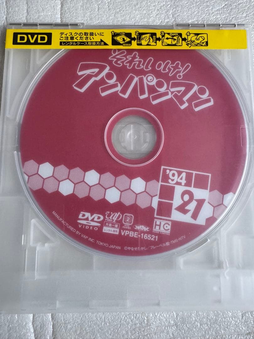 それいけ! アンパンマンDVD1994年21 レンタル落ち - メルカリ