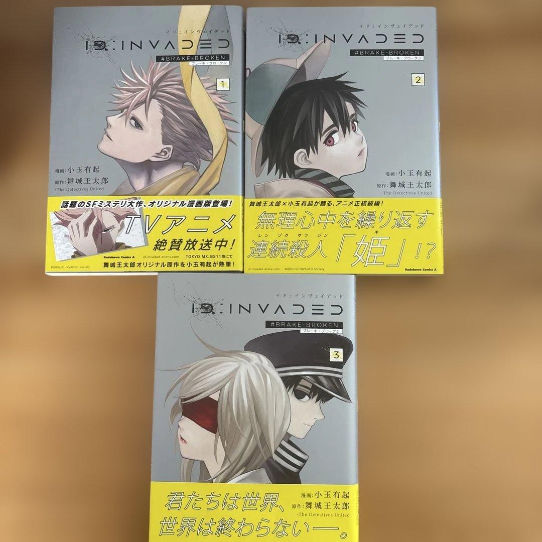 舞城王太郎原作漫画3作品 全巻21冊セット