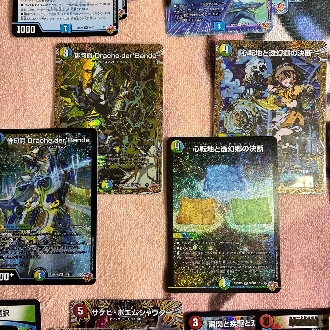 トリーヴァダーバンデ 一部デッキパーツまとめ売り - メルカリ