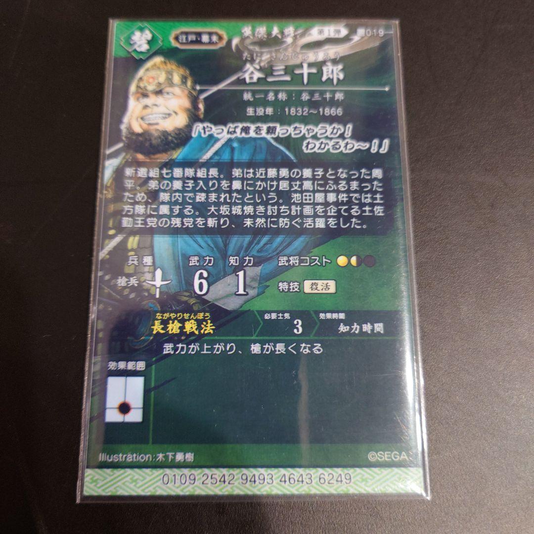 英傑大戦 絆 碧4枚セット - メルカリ