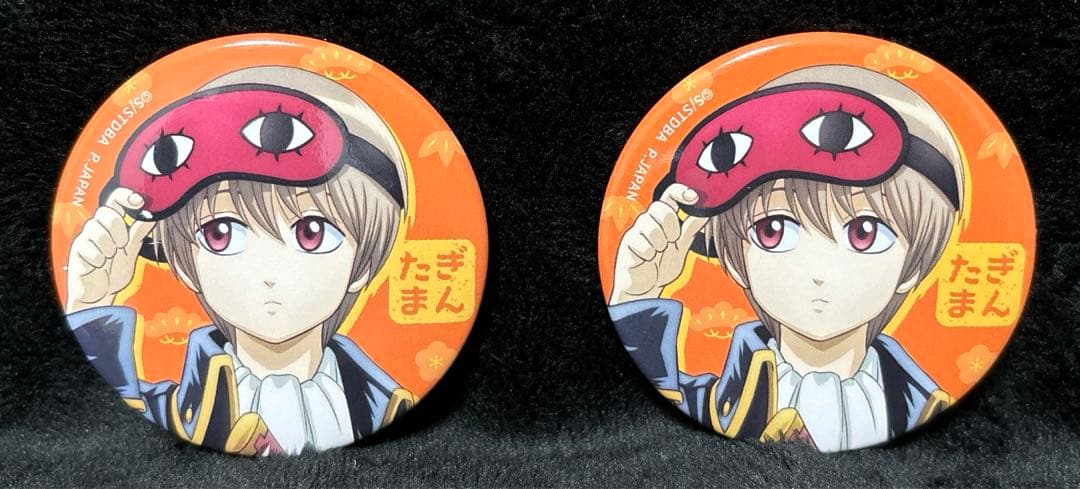 銀魂 沖田総悟 小さくなっちゃったver. 缶バッジ 2点セット - メルカリ