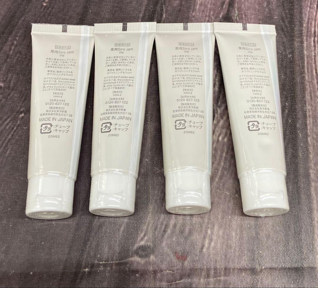 値下げ不可　未開封　シロジャム ×4