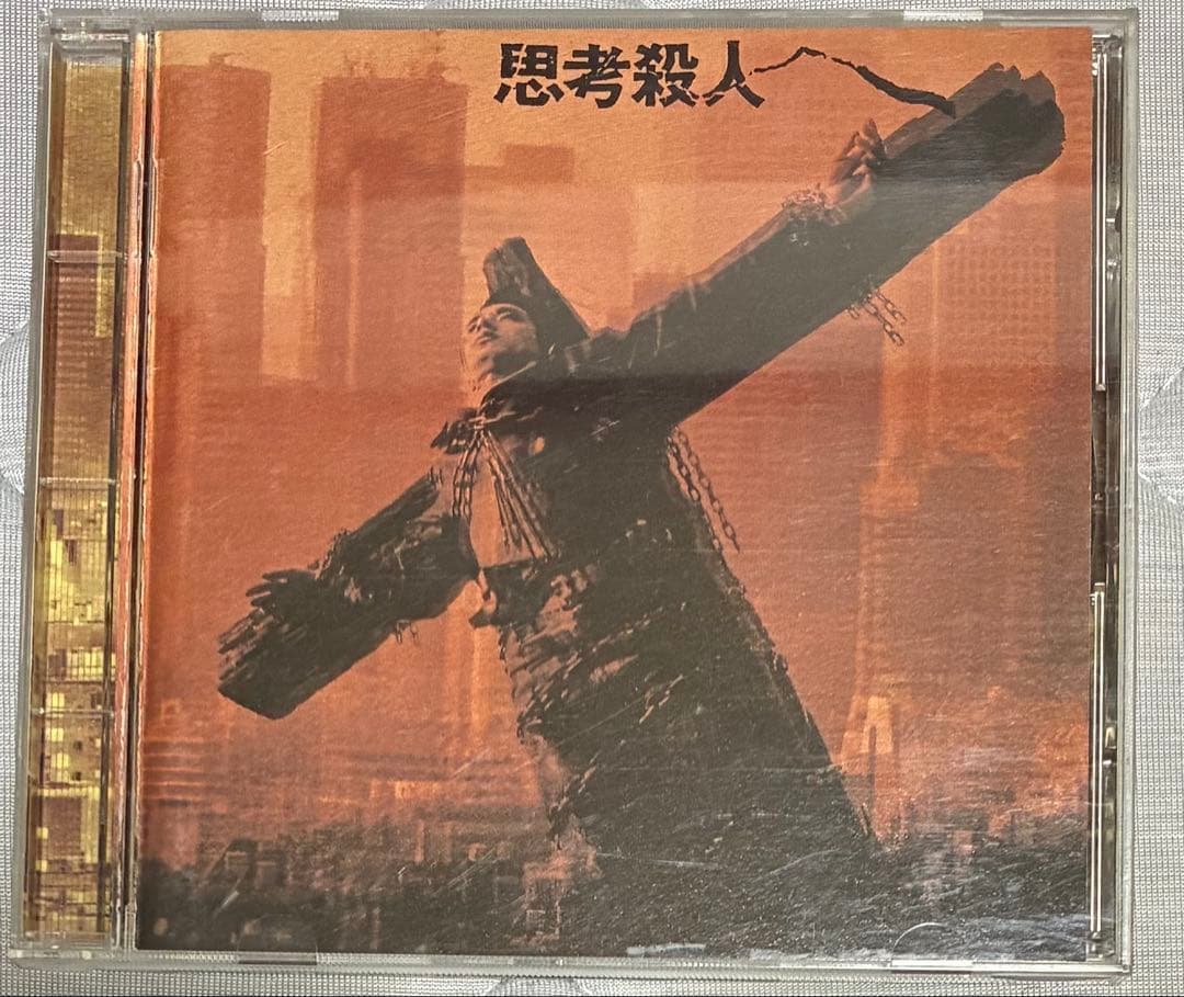 THE STAR CLUB / 思考殺人 CD スタークラブ - メルカリ