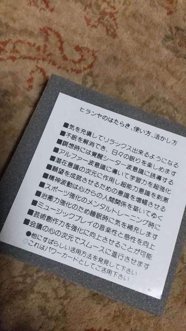 ヒランヤ AURA 催眠器