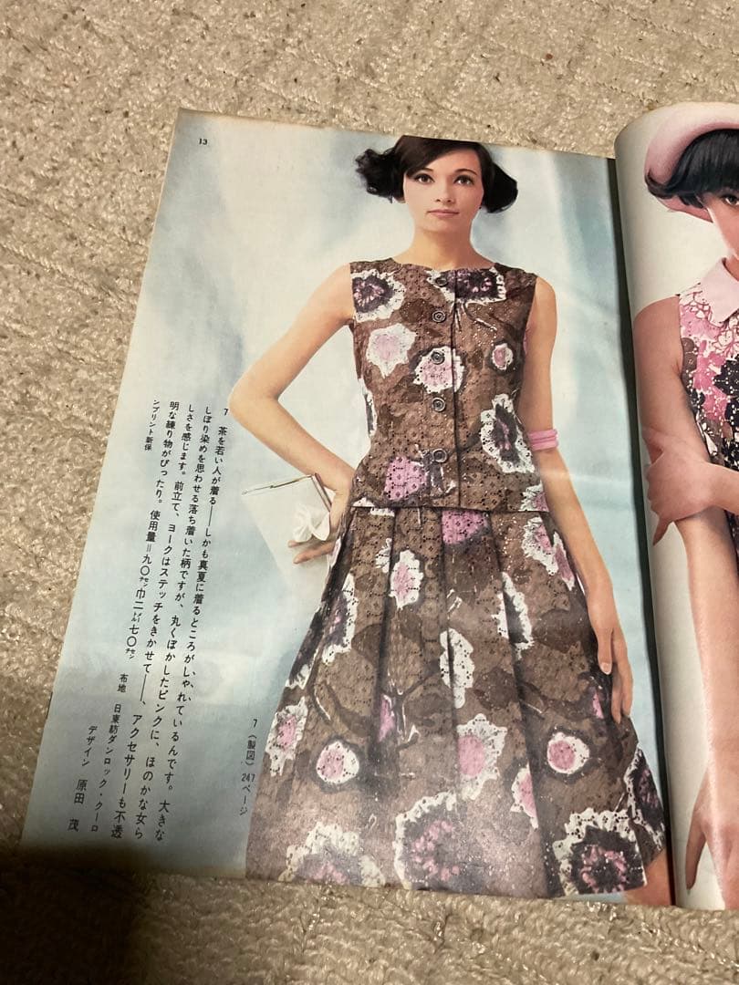 1966年／装苑・7月号。文化服装学院出版局。表紙／岡ひろみ。【280